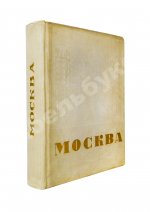 Москва