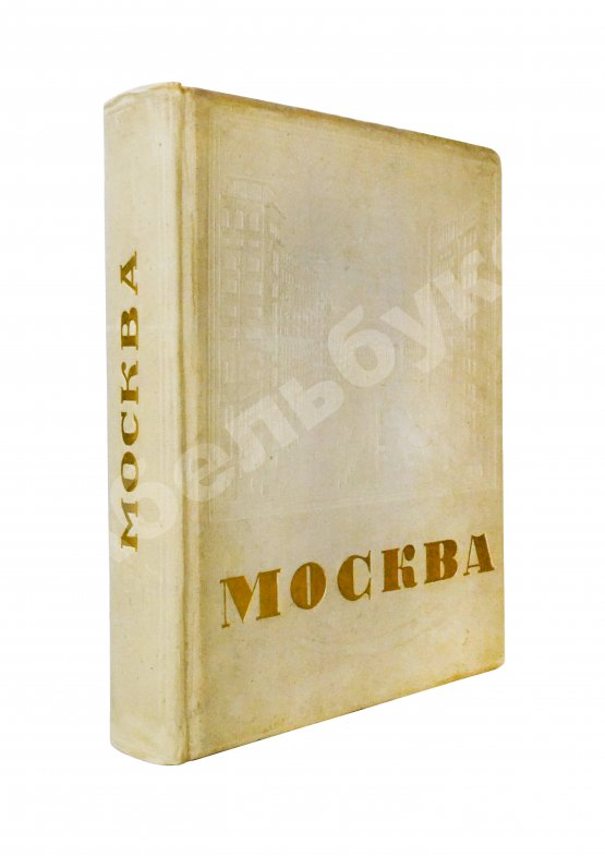 Антикварная книга Москва