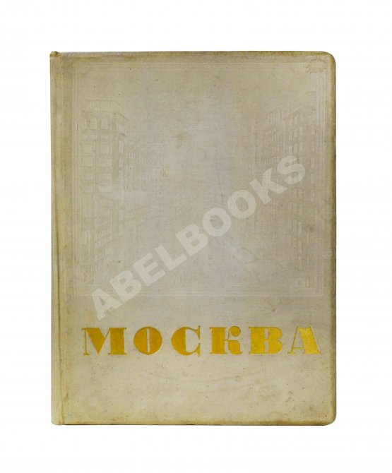 Антикварная книга Москва