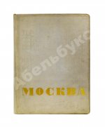 Москва