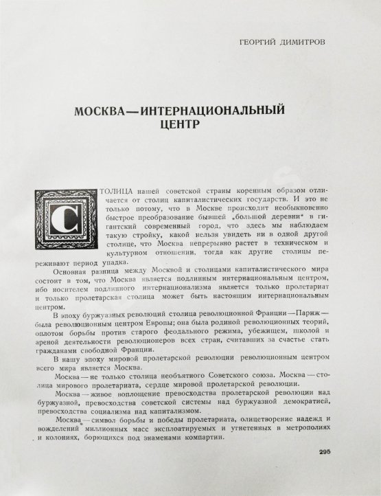 Антикварная книга Москва