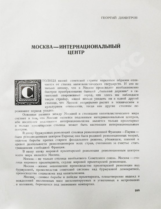 Антикварная книга Москва
