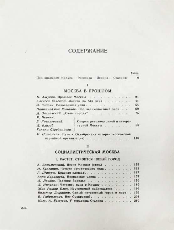 Антикварная книга Москва