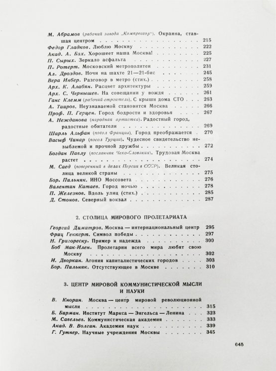 Антикварная книга Москва