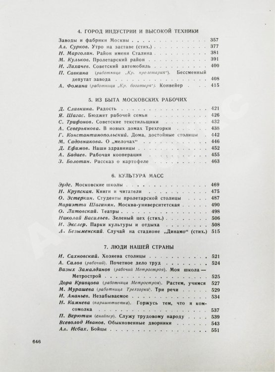 Антикварная книга Москва