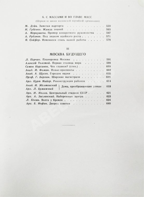 Антикварная книга Москва