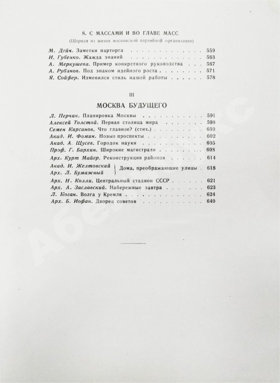 Антикварная книга Москва