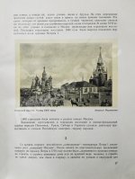 Москва
