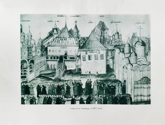 Антикварная книга Москва