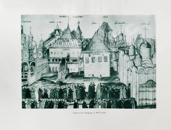 Антикварная книга Москва