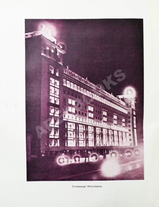 Антикварная книга Москва