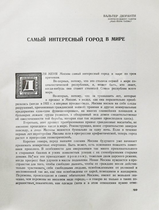 Антикварная книга Москва