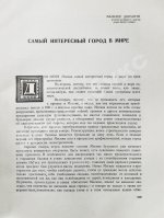 Москва