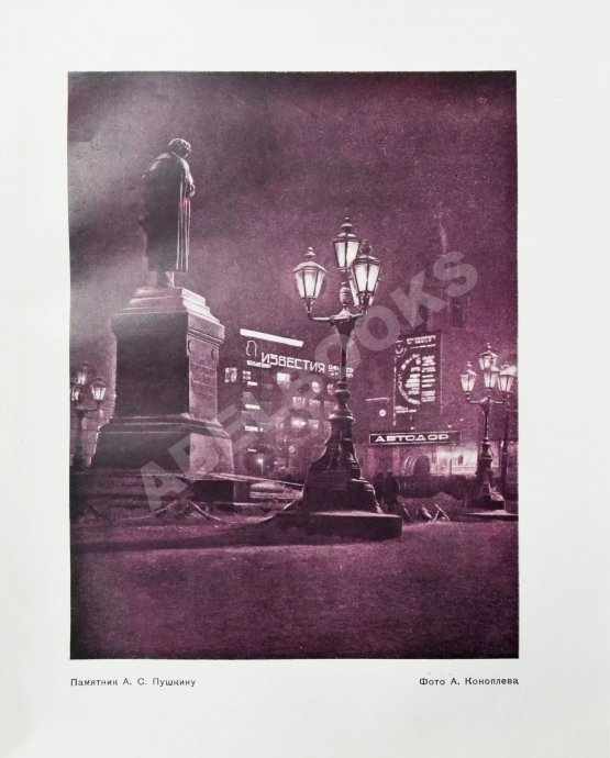 Антикварная книга Москва