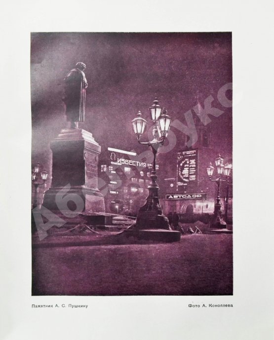 Антикварная книга Москва