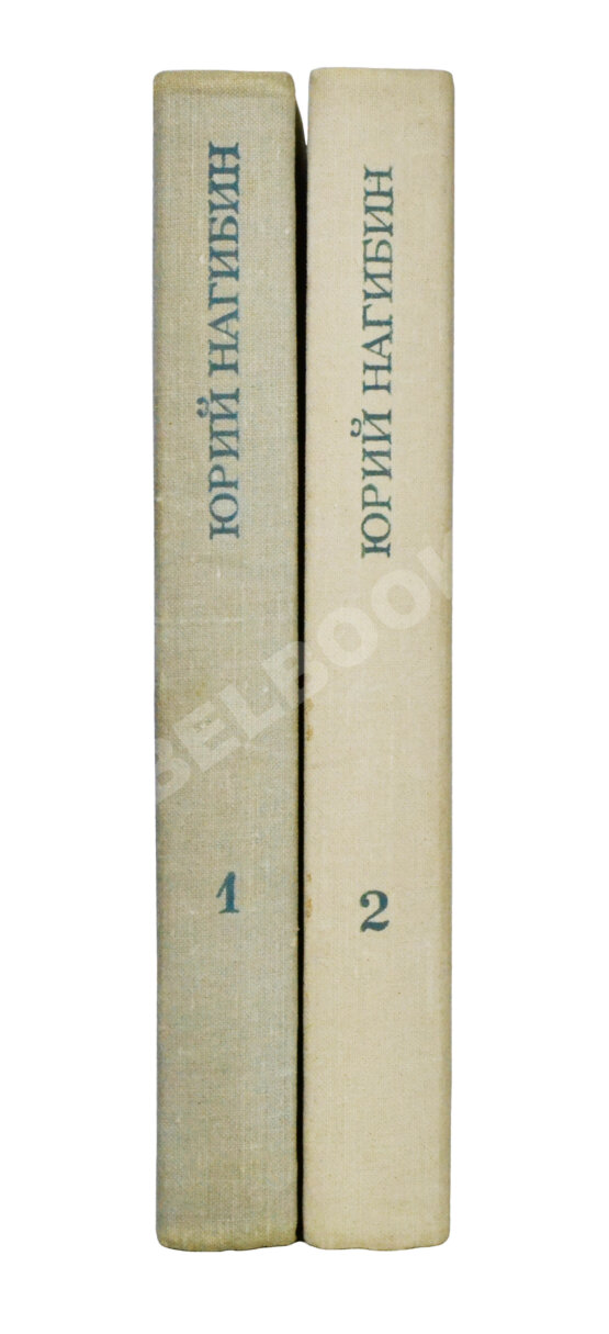 Антикварная книга Нагибин, Ю.М. [автограф] Избранные произведения