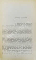 Нагибин, Ю.М. [автограф] Избранные произведения