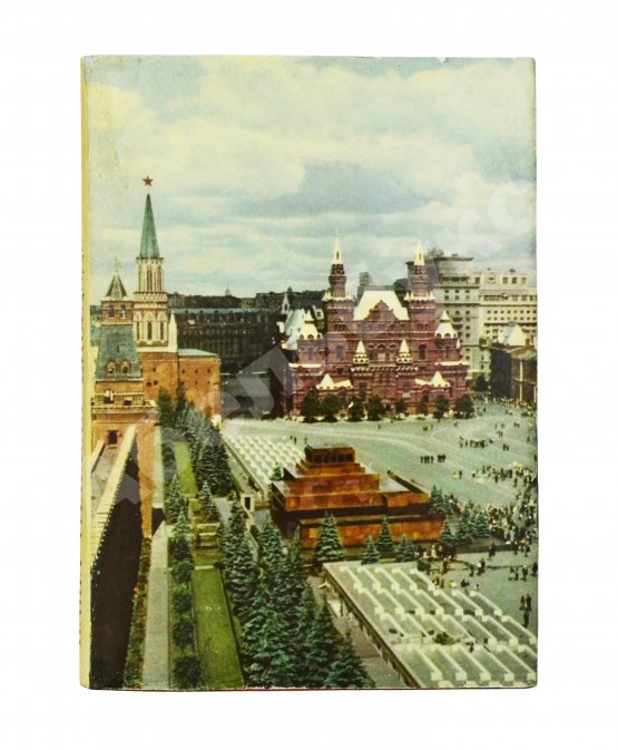 Антикварная книга [автограф Юрия Гагарина] Наша главная площадь