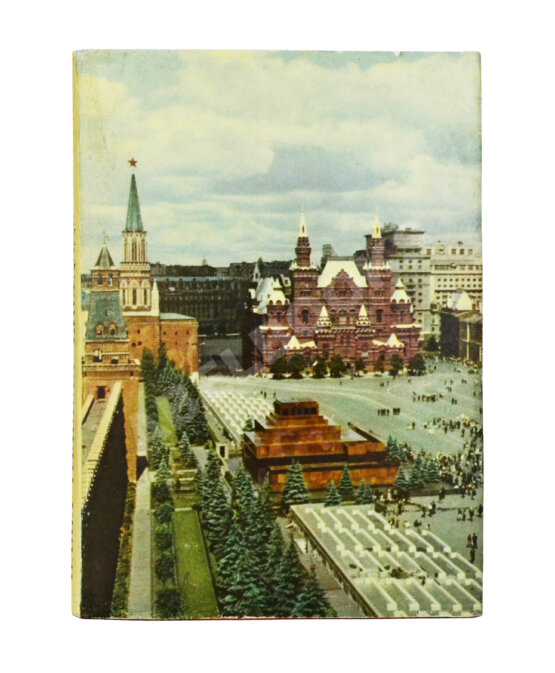 Антикварная книга [автограф Юрия Гагарина] Наша главная площадь