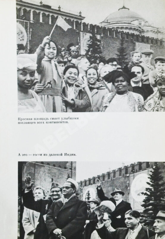 Антикварная книга [автограф Юрия Гагарина] Наша главная площадь