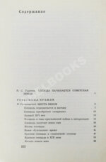 [автограф Юрия Гагарина] Наша главная площадь