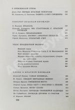 [автограф Юрия Гагарина] Наша главная площадь