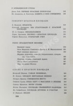 [автограф Юрия Гагарина] Наша главная площадь
