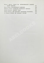 [автограф Юрия Гагарина] Наша главная площадь