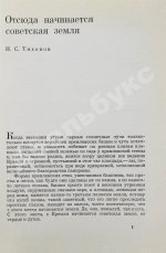 [автограф Юрия Гагарина] Наша главная площадь