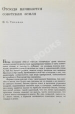 [автограф Юрия Гагарина] Наша главная площадь