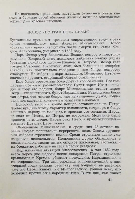 Антикварная книга [автограф Юрия Гагарина] Наша главная площадь