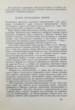 [автограф Юрия Гагарина] Наша главная площадь