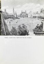 [автограф Юрия Гагарина] Наша главная площадь