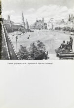 [автограф Юрия Гагарина] Наша главная площадь