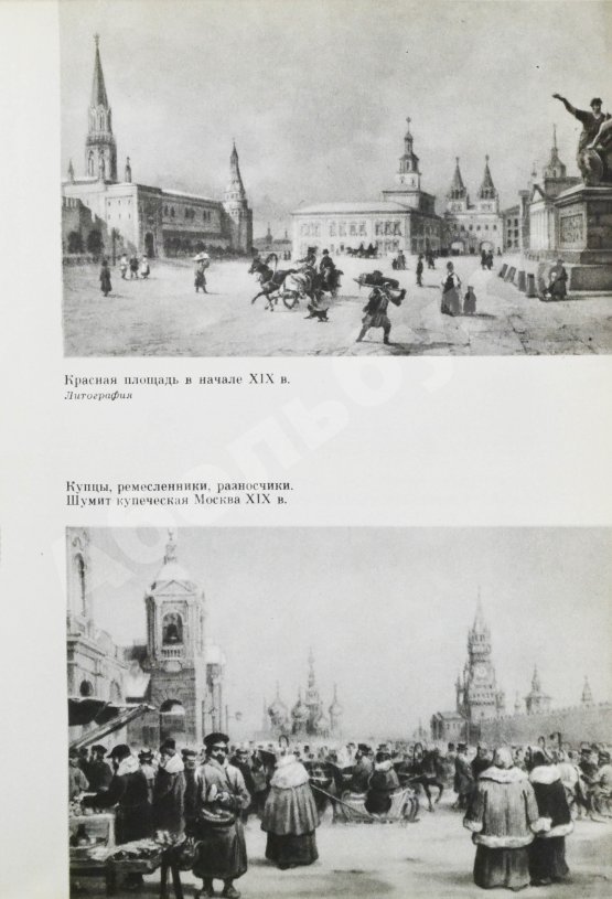 Антикварная книга [автограф Юрия Гагарина] Наша главная площадь