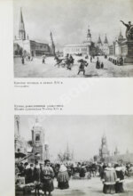 [автограф Юрия Гагарина] Наша главная площадь