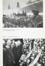 [автограф Юрия Гагарина] Наша главная площадь