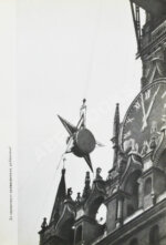 [автограф Юрия Гагарина] Наша главная площадь