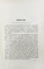 Носилов, К.Д. На Новой земле. Очерки и наброски