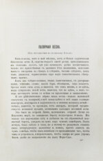 Носилов, К.Д. На Новой земле. Очерки и наброски