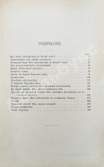 Носилов, К.Д. На Новой земле. Очерки и наброски