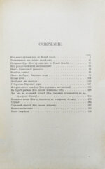 Носилов, К.Д. На Новой земле. Очерки и наброски