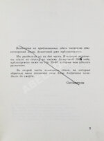 [автограф Лидии Чуковской] Памяти Анны Ахматовой