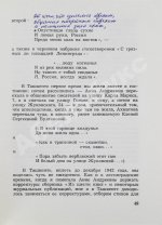 [автограф Лидии Чуковской] Памяти Анны Ахматовой