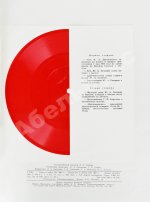 [автографы космонавтов] Покорение космоса