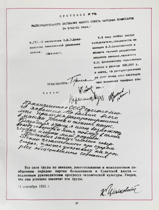 Антикварная книга [автографы космонавтов] Покорение космоса