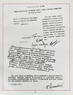 [автографы космонавтов] Покорение космоса