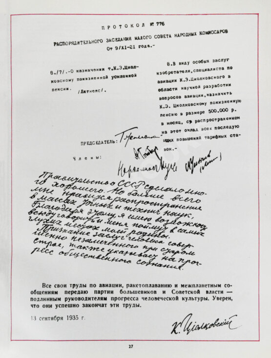 Антикварная книга [автографы космонавтов] Покорение космоса