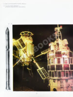 [автографы космонавтов] Покорение космоса