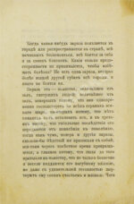 Пакин, А.П. Пора опомниться! О вреде спиртных напитков